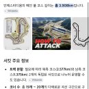 유일카센타 | 2박 3일 인제 양양 여행: 인제 카페 하추리, 인제 스피디움 서킷런, 인제 스피디움 서킷뷰 숙박 후기