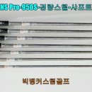 빅뱅 커스텀 골프 이미지