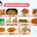 맛드림푸드 이미지