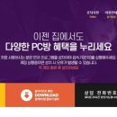 아이템피씨