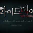 화이트데이