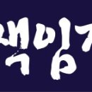 명장유가점수학교습소