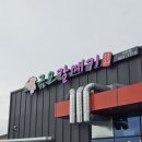 금오갈매기 서산점