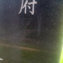 효창공원(근린공원) 이미지