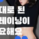나의운동일지PT 이미지