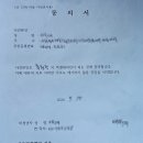 법무사가 특별대리인으로 선임되어서 업무 처리한 후기 (법무사 특별대리인)