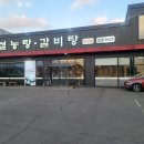 한성집 - 미추홀구 낙섬서로20번길 24 | 한성집