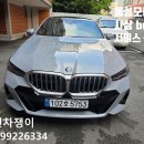 동성카서비스 | [사상 bmw 서비스센터] 동성모터스 사고대차 후기, 픽업 딜리버리까지 꼼꼼하게 해드렸습니다.