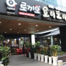 (주) 로끼오
