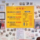 언덕포차 - 구리시 | 언덕대포집: 구월동 꼬리맛집! 야장 감성까지 완벽한 내돈내산 후기