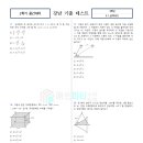 매쓰피티수학학원 - 4783 | 매쓰피티수학학원