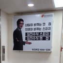 [퇴근길]나의 투자 도전기 | 🚩고3 아들의 군사학과 도전기, 부산 임찬수식 스피치 학원 면접 준비