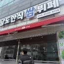 3단지남도한식뷔페