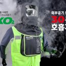 주식회사 미래안전 이미지