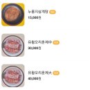누룽달누룽지삼계탕상주점 | [맛집] 상주 누룽달누룽지삼계탕 - 1인 1압력솥의 구수한 한 그릇