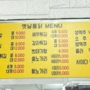 짱구옛날통닭