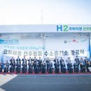 평화 수소충전소 전기신문