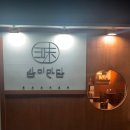삼미도시락