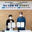 신산초등학교 이미지