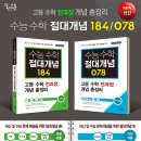 꿈을담는수학 - 광주시 벼루개로 20 | 꿈을담는수학