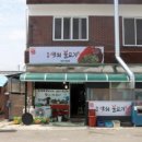 천관석쇠불고기 | 전남 장흥 맛집 천관석쇠불고기 다녀온 후기