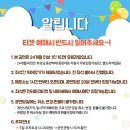 어린이 뮤지컬-누가 내 머리에 똥 쌌어? 이미지