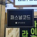 1164 | 남양주 다산 자연눈썹 퍼스널코드 다산 틴트입술 코럴핑크 입술 관리 솔직 후기