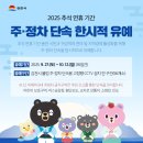 주정차-27 이미지