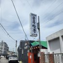 골목짬뽕 이미지