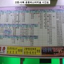 태백종합관광안내소 이미지