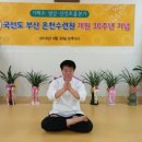 국선도(기체조, 단전호흡, 명상) 이미지