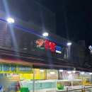 하남수산시장 오양수산 , 대방어철에 먹는 신선한 대방어 산낙지 내돈내산 포장 후기