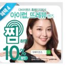 다비치마트 이미지