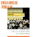 스윗드오