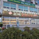 부춘1로 | 🍖 서산 호박정육식당 방문기 (부춘점 &amp; 예천점)