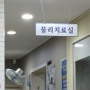 고산가정의학과 이미지