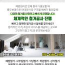 삼성1차아파트경로당 이미지