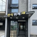 조천한식뷔페 이미지