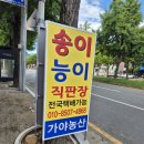 팔공산농산 이미지