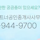 대방부동산공인중개사사무소 네이버블로그