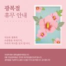 평화경희한의원 이미지