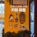 카페메틀 | 합정 디저트 카페 추천 | 카페 메틀 솔직 후기(+두쫀쿠 있어요)