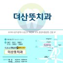 더산뜻의원 네이버블로그