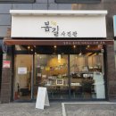 봄길사진관