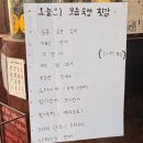 수정위례-D-8 | 위례 데이트 코스 사시미 초밥 맛집 빨간호랑이 이자카야 내돈내산 솔직 후기