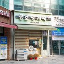 금호망개떡 | 광주 답례떡 떡집 선물 포장도 예쁜 금호망개떡
