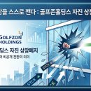 에스제이앤파트너스