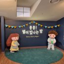서울 아기랑 갈만한 곳, 두돌 아기와 방문한 국립민속박물관 어린이박물관 전시 총총 별이 빛나는 밤 후기