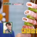 삼겹이네 이미지