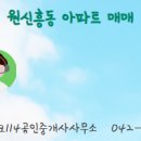 도안하트공인중개사사무소 이미지